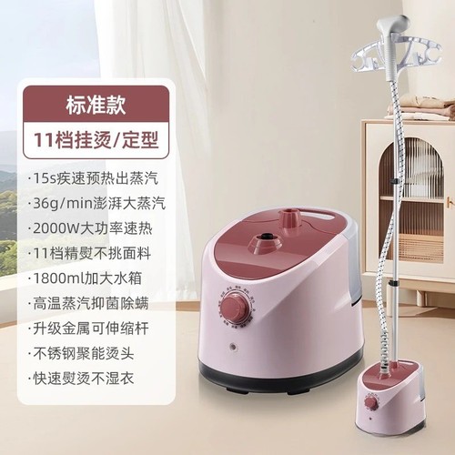 2000w upright vertical - vertical, garment